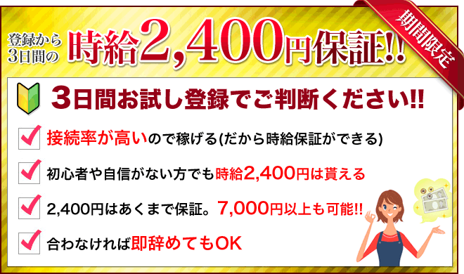 30代以上の在宅スマホバイト フロムぴゅ ちゃん